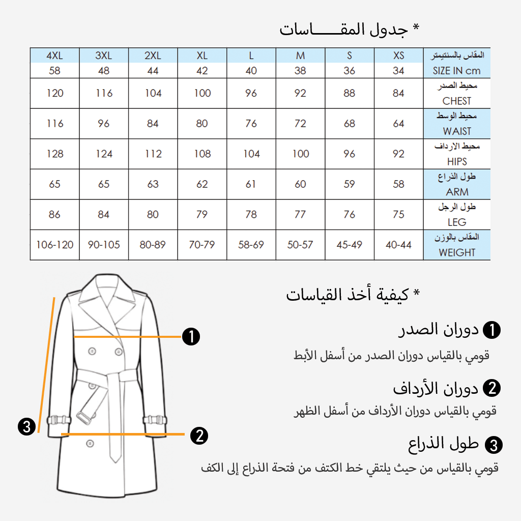 Beige Elegance Coat - EMY & ROSE Boutique